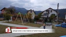 Все повече се търсят къщи на село заради коронавилус COVID-19 - Videoclip.bg