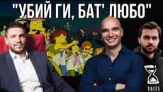 Измама Ли Е Личностното Развитие в България? - Videoclip.bg