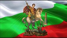 Свети Георги! Днес сме Гергьовден 6 май 2020 Честит Празник България с прекрасна песен! - Videoclip.bg