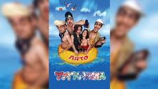 Лятото идва ли дали!? - Videoclip.bg