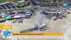 Ще има ли втора вълна на COVID-19? - Videoclip.bg