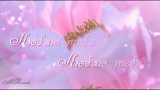 Ионел Истрати  -   Люблю тебя. - Videoclip.bg