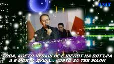Kemal Malovcic - Greska... prevod - Videoclip.bg