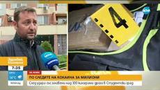 Как е внесен 320 кг кокаин в жилищен блок? - Videoclip.bg
