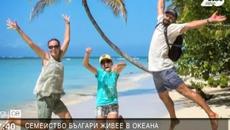 Българско семейство живее на лодка в океана 03.01.2015 - Videoclip.bg
