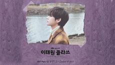 V - SWEET NIGHT (OST. Itaewon Class) 1 Hour Loop - Videoclip.bg