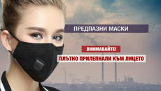 Вирусите и маските! Могат ли маските да ни спасят в сезона на грипа от вируси - Videoclip.bg