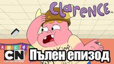 Кларънс | Средностатистически Джеф (Пълен епизод)| Cartoon Network - Videoclip.bg