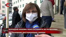 КОРНЕЛИЯ НИНОВА: КОНСТИТУЦИЯТА НЕ ПОЗВОЛЯВА ДА ПРИЕМАМЕ ДИСТАНЦИОННО ЗАКОНИ (01.04.2020) - Videoclip.bg