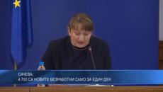 4 700 са новите безработни само за един ден / 2 април 2020 социалният министър Сачева - Videoclip.bg