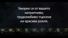 "Аз съм корона вируса...Ето защо дойдох"!Превод: Асен Загоров ВИДЕЛЕЙ - Videoclip.bg