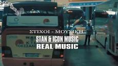 Ζαφείρης Μελάς - Όνειρο αν είσαι - ако си сън - Videoclip.bg