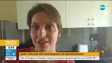 С ПРЪЧКИ СРЕЩУ КОРОНАВИРУСА: Българка в Индия разказва за наказанията в страната - Videoclip.bg