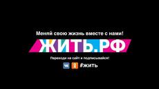 Proekt Zhit - Жить (Бг превод) - Videoclip.bg