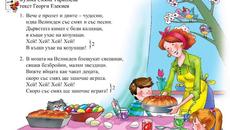 Песен "Великден" - Videoclip.bg