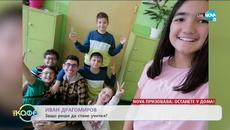 Неправителствената организация "Заедно в час" - „На кафе” (13.04.2020) - Videoclip.bg