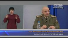 Ген. Мутафчийски: „Графиката тръгва стръмно нагоре“ - Videoclip.bg