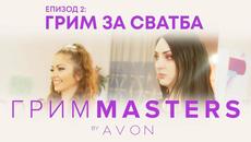 Грим Masters - епизод 2: Грим за сватба - Videoclip.bg