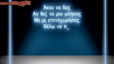 Πάνος Καλίδης - Μη μου το χαλάς - не я разрушавай - Videoclip.bg