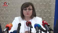 Извънреден брифинг на БСП (21.04.2020) - Videoclip.bg