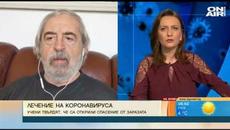 България сутрин: Учени от БАН откриха лек срещу коронавируса - високи дози витамин С и озонотерапия - Videoclip.bg