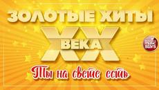 АЛЛА ПУГАЧЁВА ✮  ТЫ НА СВЕТЕ ЕСТЬ ✮ - Videoclip.bg