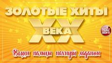 АЛЁНА СВИРИДОВА  -  ВАШИ ПАЛЬЦЫ ПАХНУТ ЛАДАНОМ - Videoclip.bg