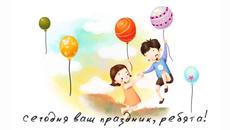 Днес е Празник на детето 2020 г. Честит Ден на Детето! childrens day 2016 Google Doodles - Videoclip.bg