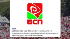 ДИСКУСИЯ "ЛЯВА ПОЛИТИКА В СЛЕДКРИЗИСНИЯ ПЕРИОД" - ИНИЦИАТОР БСП  (11.06.2020) - Videoclip.bg