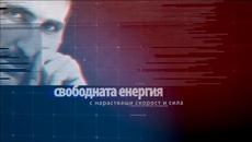 Тайните протоколи на планетата, аферата кацане на Луната и лошите извънземни - Videoclip.bg