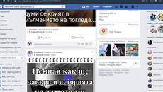 3аповядайте в Групите Ми - Videoclip.bg