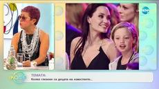 Андреа Банда Банда: Най-любопитното от социалните профили на звездите - „На кафе” (17.06.2020) - Videoclip.bg