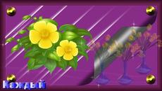 ДЛЯ ДРУЗЕЙ! Не опускайте руки никогда! - Videoclip.bg