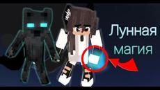 ЛУННАЯ МАГИЯ!!! ПОЛНОЛУНИЕ!!Я ЧУТЬ НЕ УБИЛА МОЮ ДОЧЬ ДАЗИ,И РАМИСА!.. - Videoclip.bg