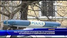 Над 470 досъдебни производства за нарушаване на карантината в североизточна България - Videoclip.bg