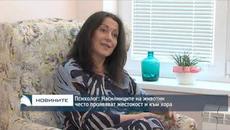 Психолог: Насилниците на животни често проявяват жестокост и към хора - Videoclip.bg