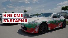 Авто шоу "Ние сме България!" - Videoclip.bg