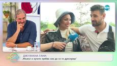 Джулиана Гани и Илиян найденов за родителството и недоспиването - „На кафе” (19.06.2020) - Videoclip.bg