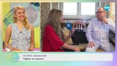 Георги Мамалев - Драматичен актьор с чувство за хумор - „На кафе” (19.06.2020) - Videoclip.bg