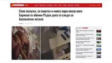 С ПИСТОЛЕТ И С ПАЧКИ ЕВРО - СПЯЩИЯТ БОРИСОВ ОБИКОЛИ СВЕТОВНИТЕ МЕДИИ - Videoclip.bg