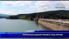 ПРЕКРАТИХА ВОДИНИЯ РЕЖИМ В ГРАД ПЕРНИК - Videoclip.bg