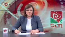Корнелия Нинова по темата:  Спешни реформи! Кои са най-критичните сектори? - Videoclip.bg