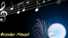 Това лято! Το Καλοκαίρι Εκείνο ~ Νίκος Αντωνίου - Videoclip.bg