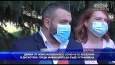 Заразени с коронавирус се веселили във варненски диск - Videoclip.bg