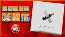 МУФАДДАЛЬ — ВИНО - Videoclip.bg