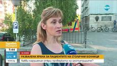 Затварят кухнята на фирмата, доставяла развалена храна на пациенти в болници - Videoclip.bg