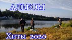 Такие Хорошие Песни ! - Videoclip.bg