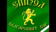 Eпизод Хайдути - Videoclip.bg