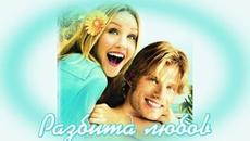 Разбита любов - БГ аудио (BG audio) HD - Videoclip.bg