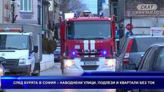 СЛЕД БУРЯТА В СОФИЯ – НАВОДНЕНИ УЛИЦИ, ПОДЛЕЗИ И КВАРТ - Videoclip.bg